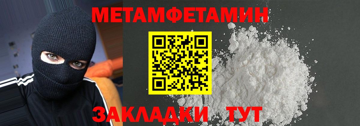 Amphetamine  АМФ Розовый  Вход с VPN  Вольск 