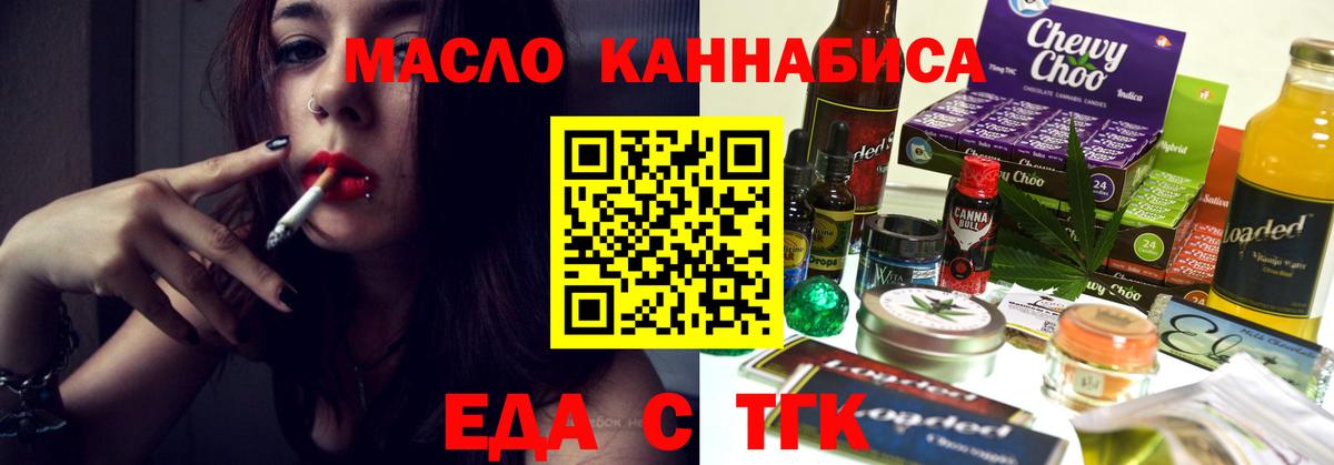 Вольск  Еда ТГК конопля  Вход с VPN 