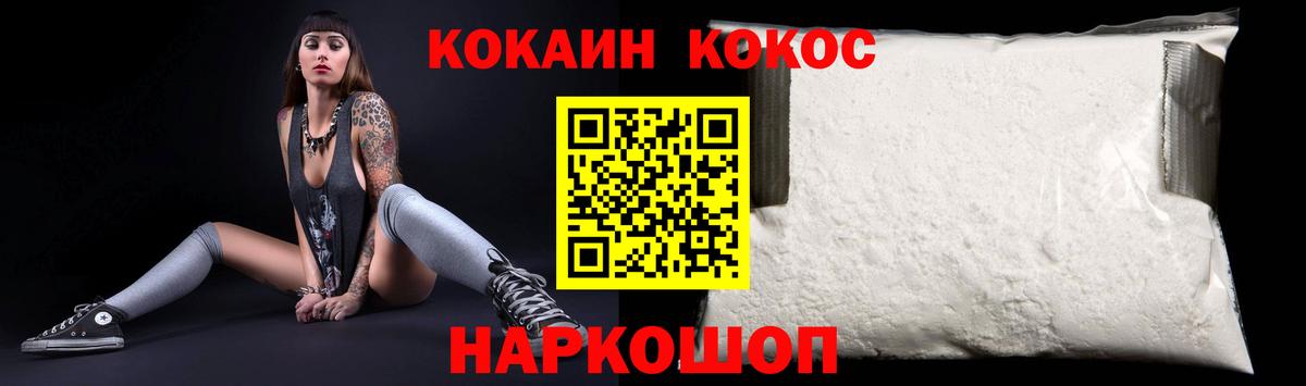 КОКАИН 97%  КОКАИН VHQ  Вход с VPN  Вольск 