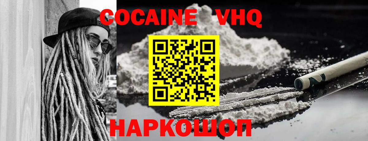 COCAIN Боливия Вольск