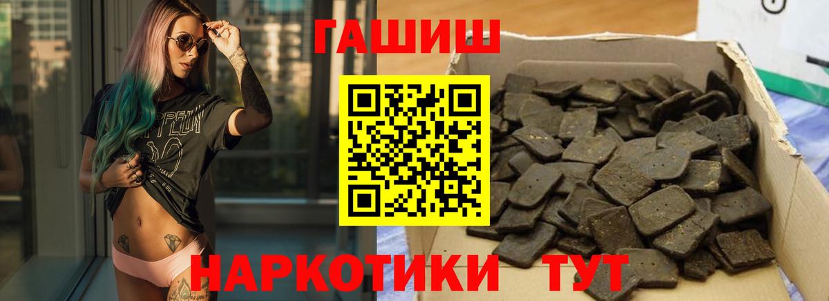 Вольск  ГАШ Cannabis  закладки  Вход с VPN  ГАШ 40% ТГК 