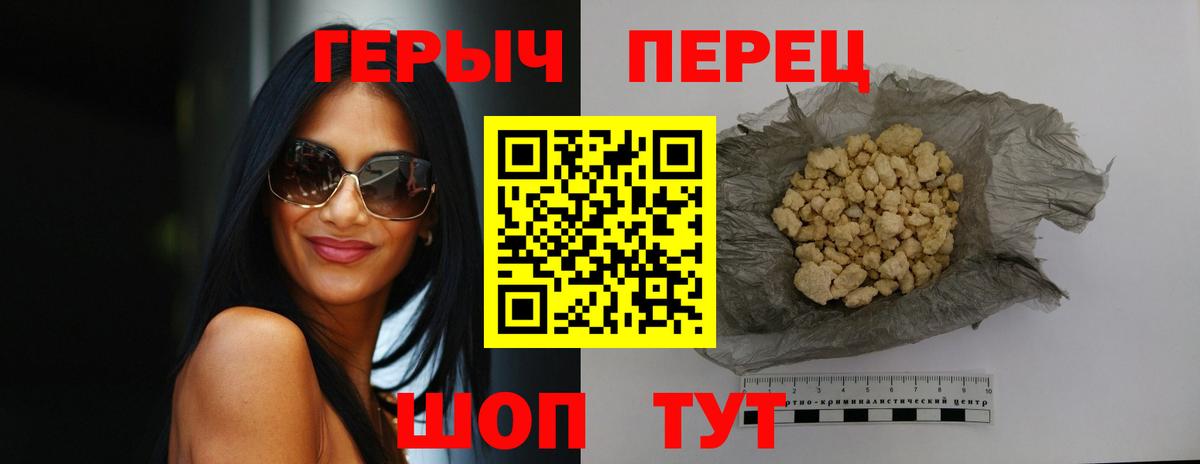 Вольск  Героин белый  Вход с VPN 