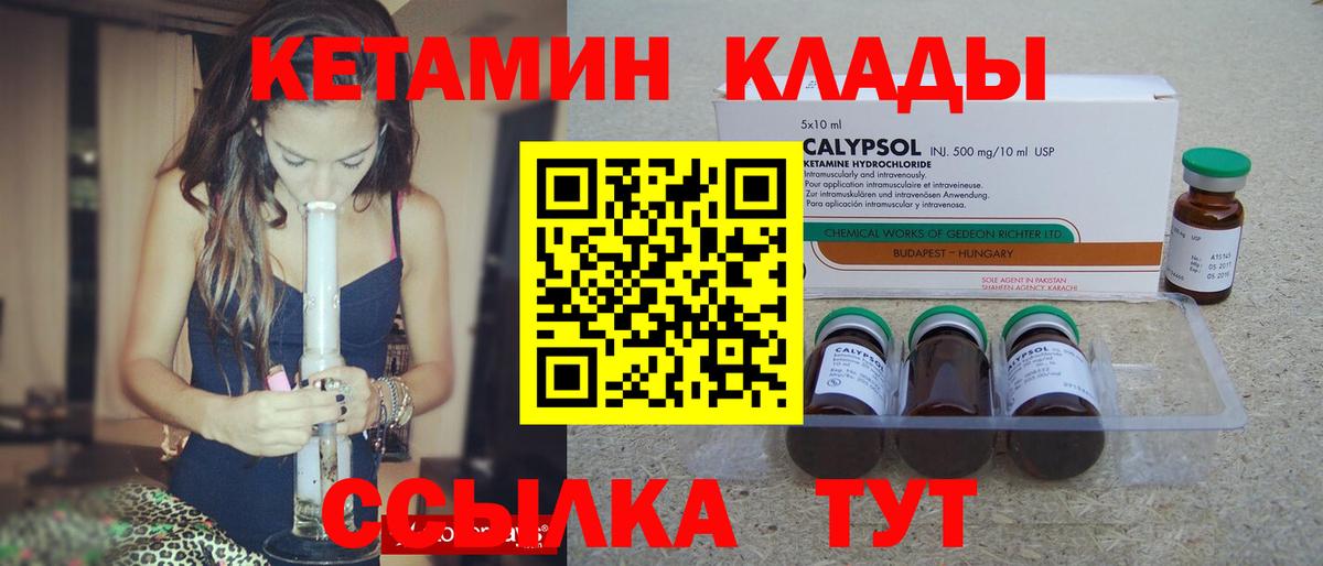 Вольск  Кетамин ketamine  Вход с VPN  КЕТАМИН VHQ 