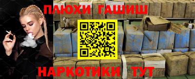 синтетический гашиш Аргун