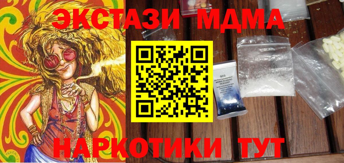 MDMA Molly Вольск