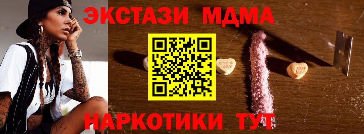 MDMA crystal  MDMA  Вольск  Вход с VPN 