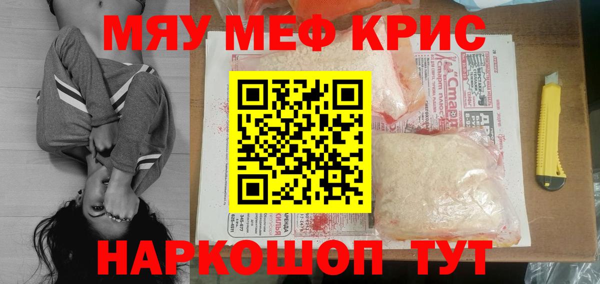 Мефедрон Вольск