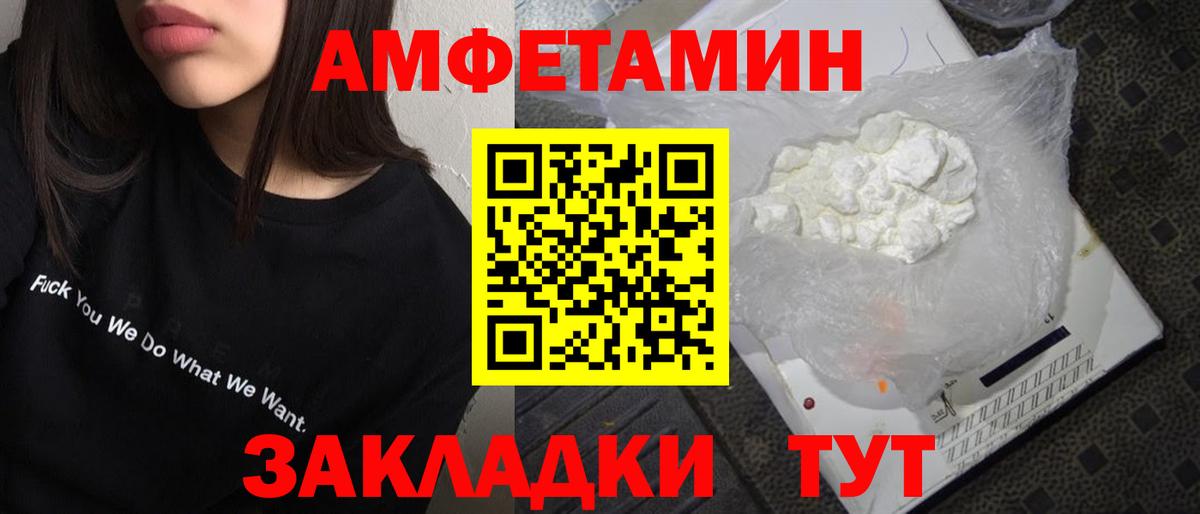 Первитин пудра  Первитин пудра  Вольск  Вход с VPN 